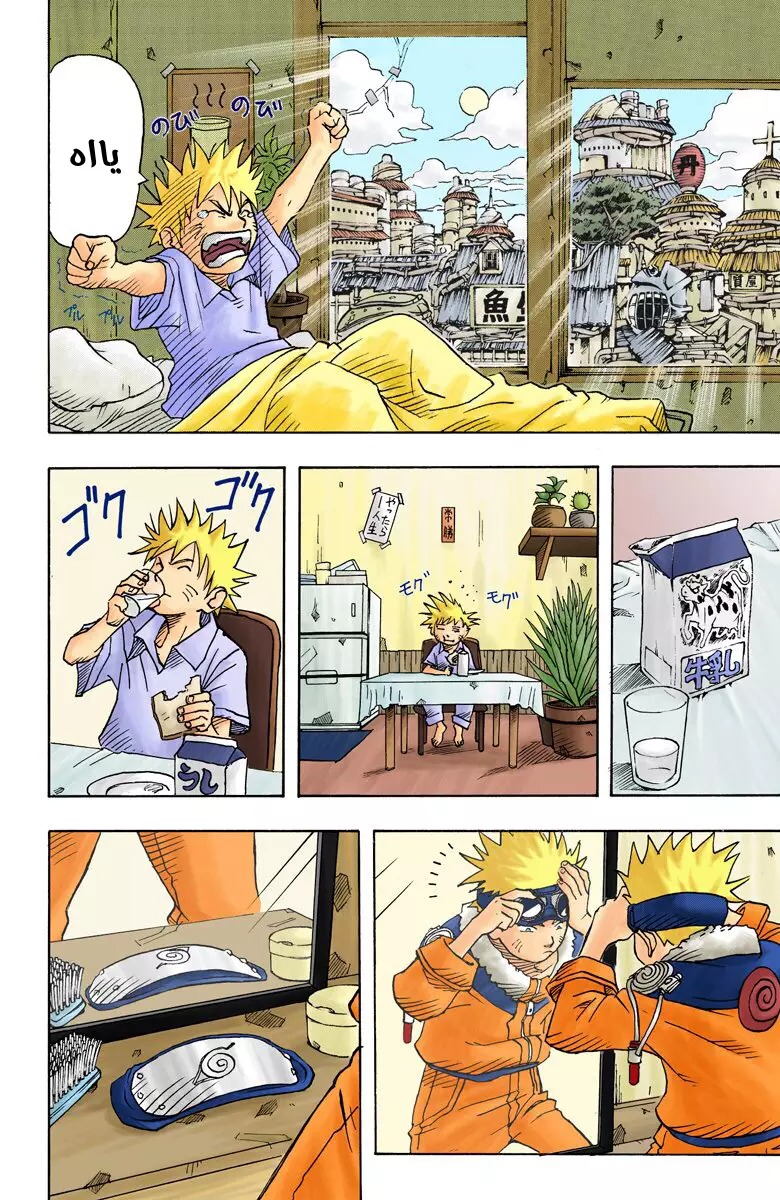 Read Naruto AR Manga Online