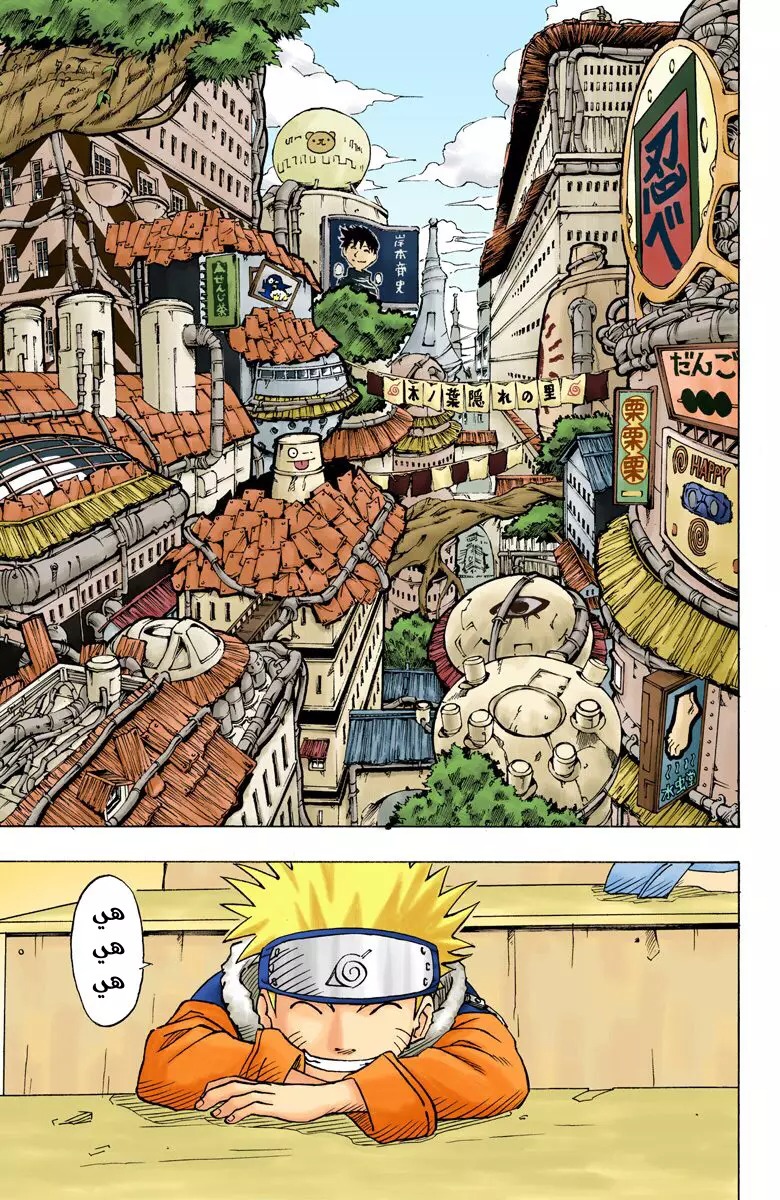 Read Naruto AR Manga Online
