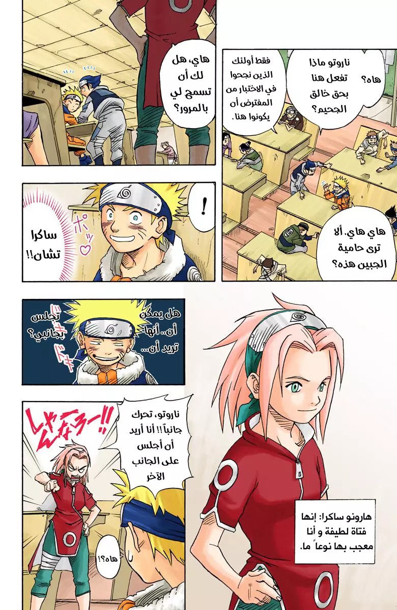 Read Naruto AR Manga Online