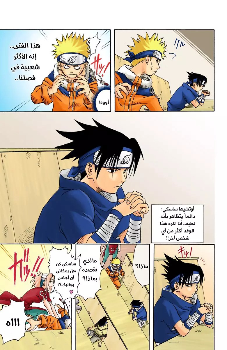 Read Naruto AR Manga Online