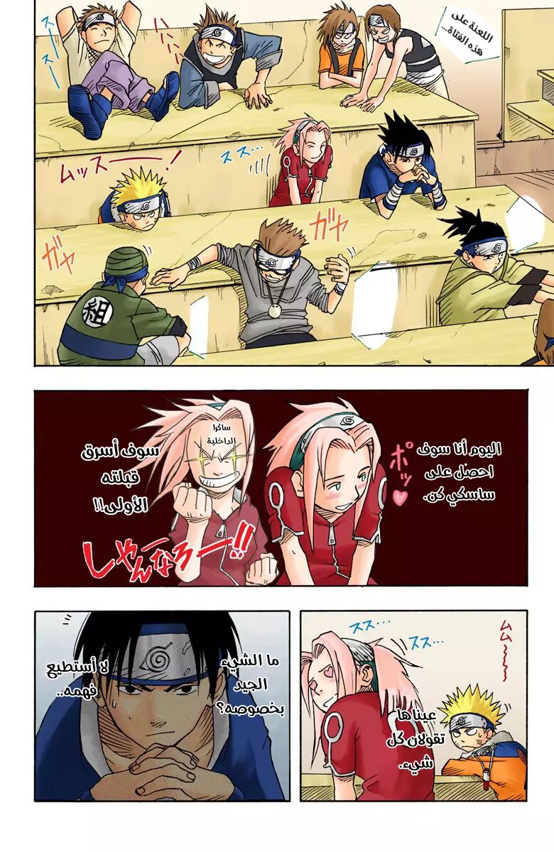 Read Naruto AR Manga Online