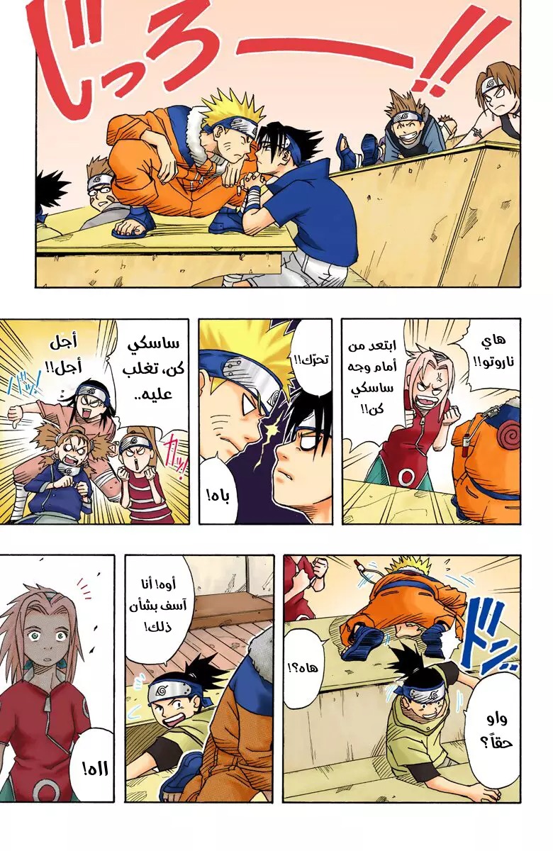 Read Naruto AR Manga Online