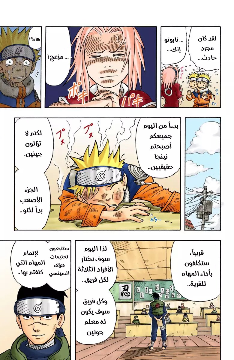 Read Naruto AR Manga Online