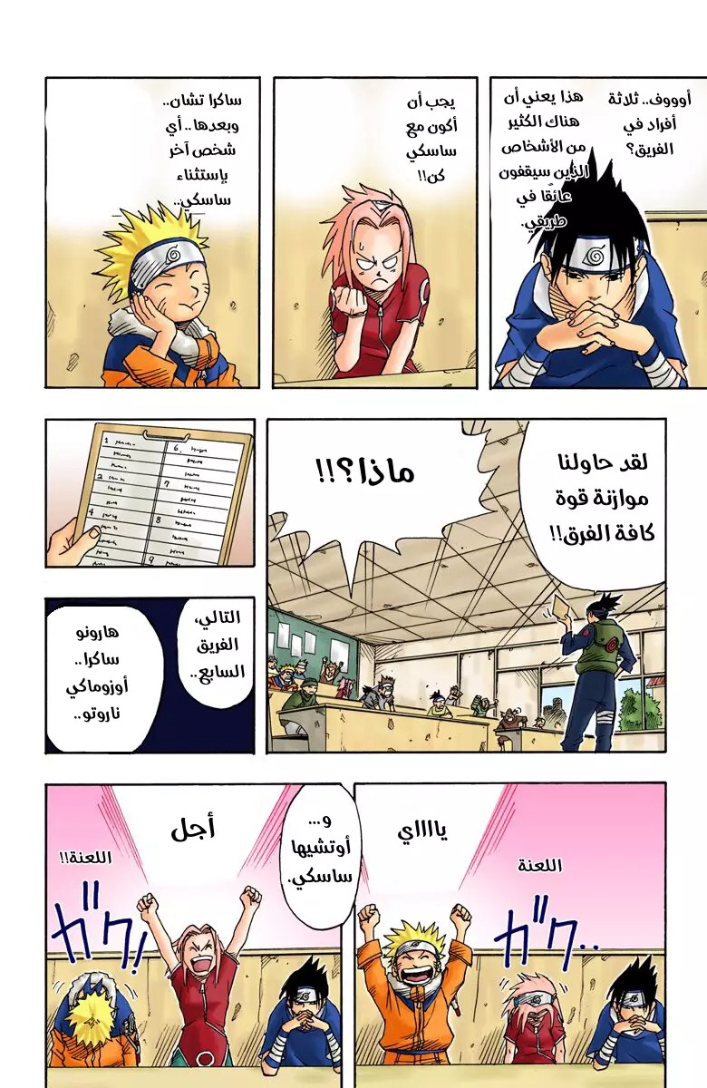Read Naruto AR Manga Online