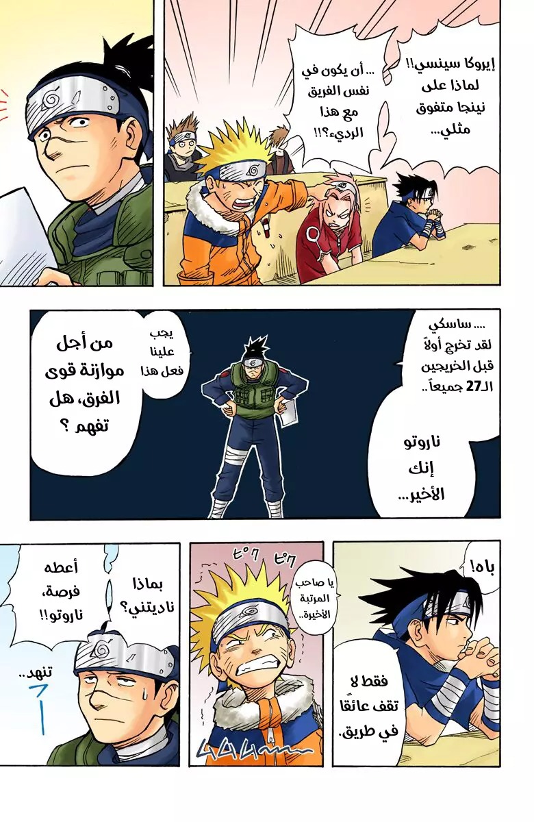 Read Naruto AR Manga Online