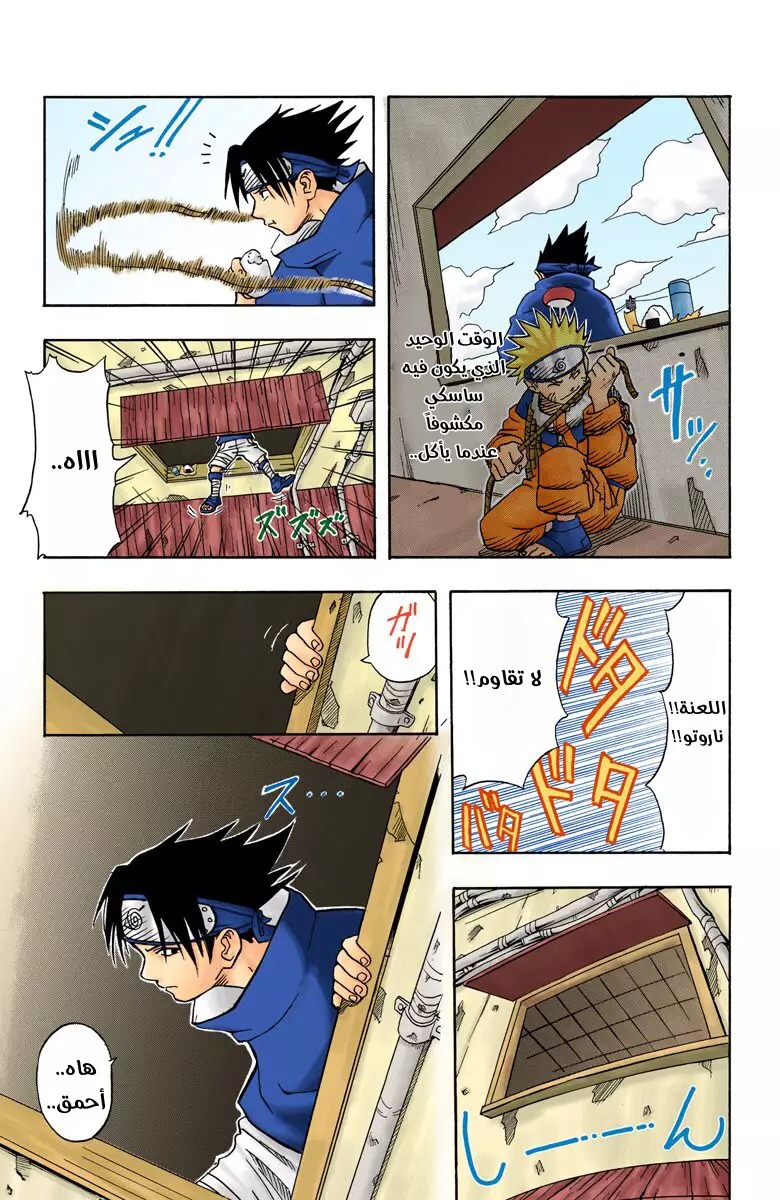 Read Naruto AR Manga Online