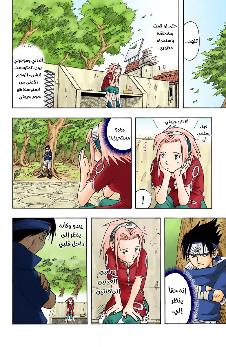 Read Naruto AR Manga Online