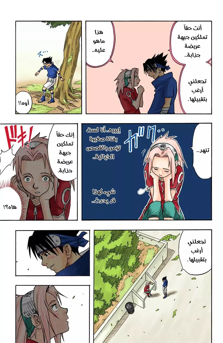 Read Naruto AR Manga Online