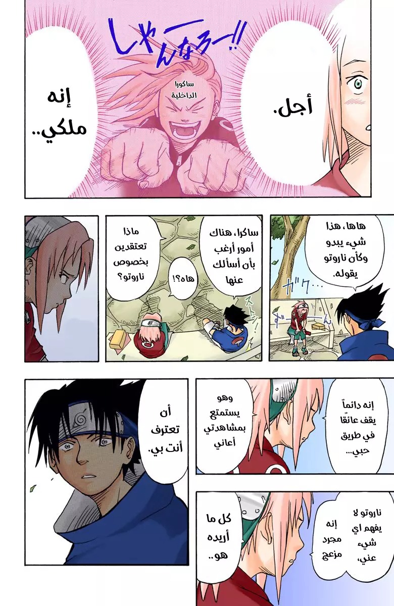Read Naruto AR Manga Online