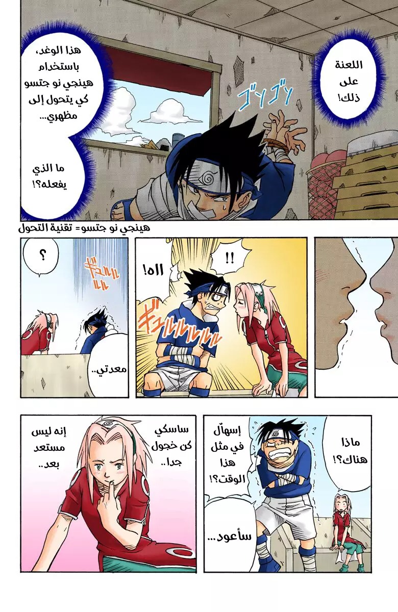 Read Naruto AR Manga Online