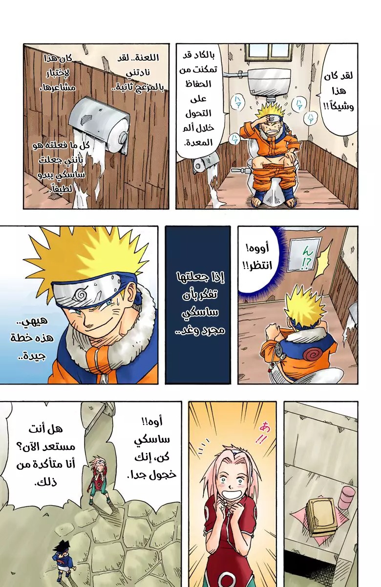 Read Naruto AR Manga Online