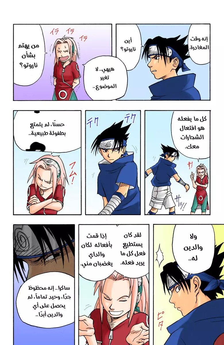Read Naruto AR Manga Online