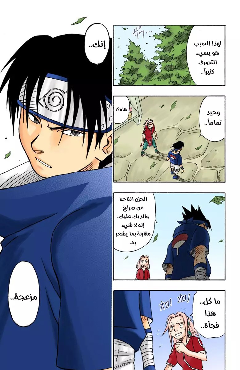 Read Naruto AR Manga Online
