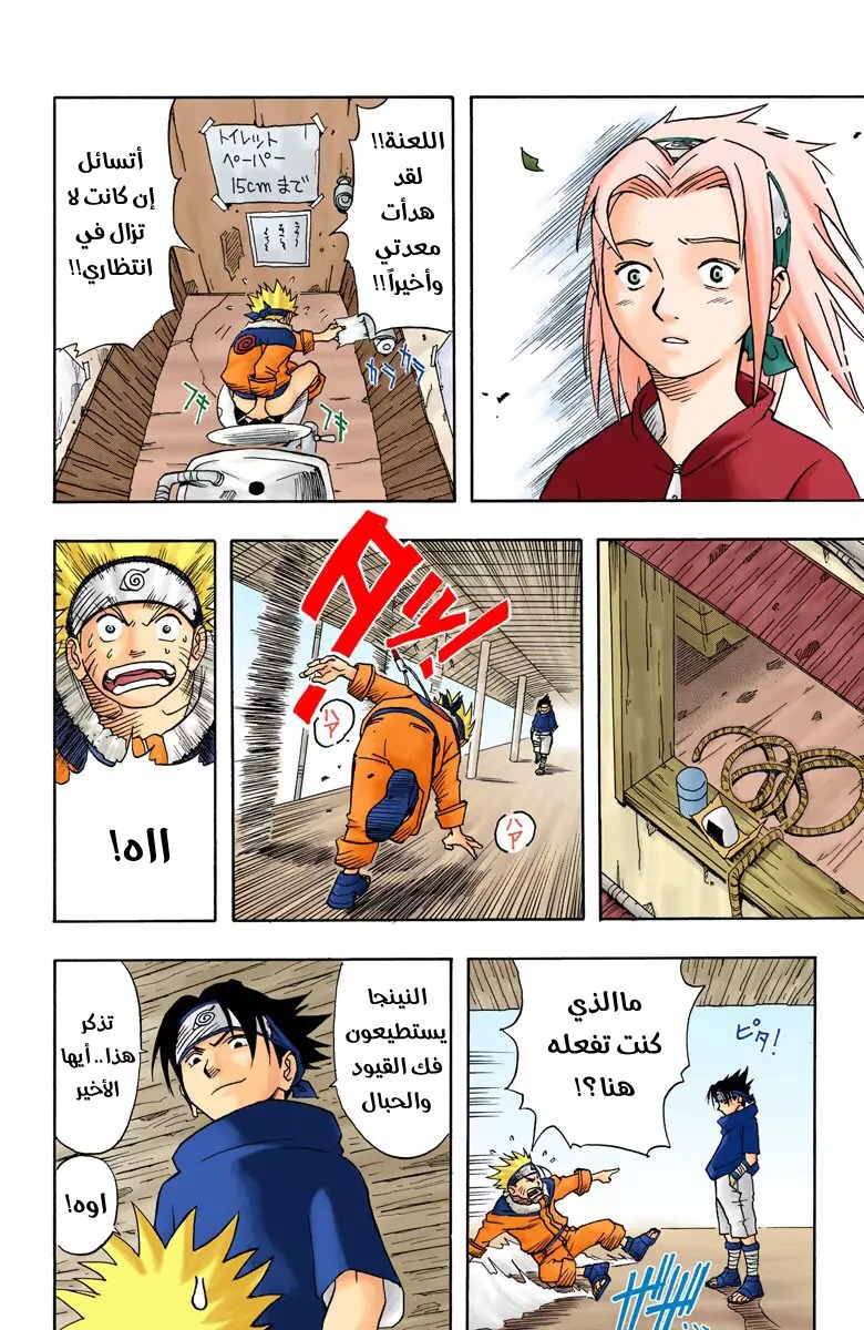 Read Naruto AR Manga Online