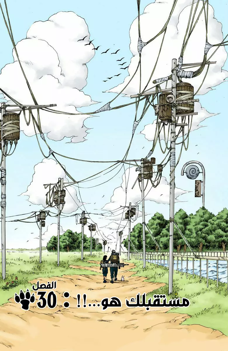 Read Naruto AR Manga Online