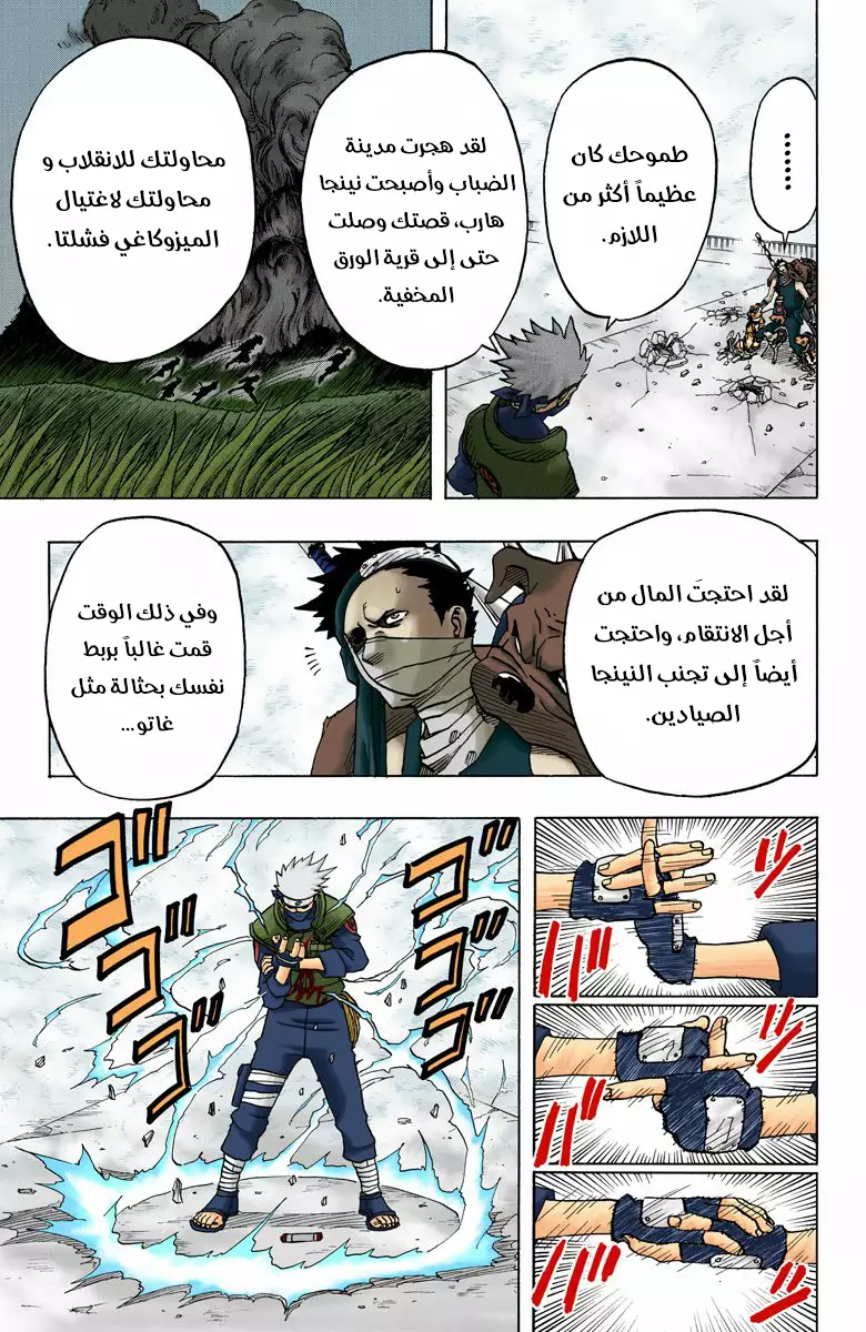 Read Naruto AR Manga Online