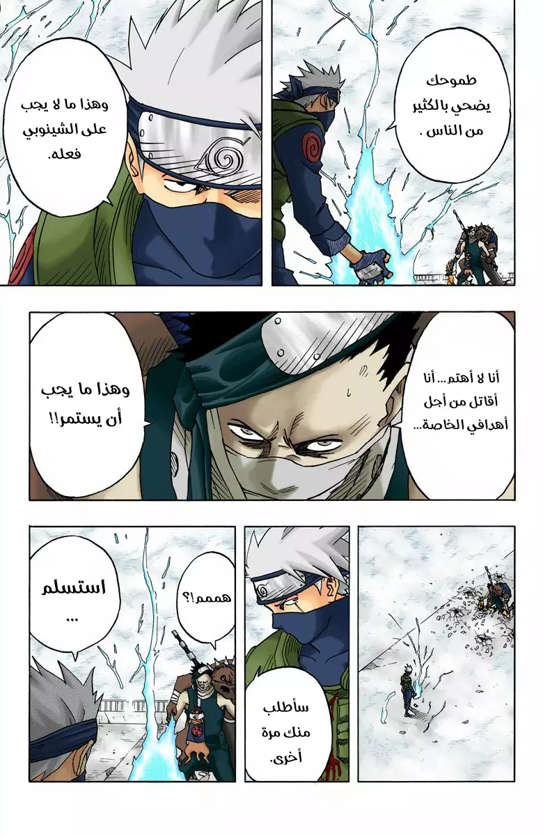 Read Naruto AR Manga Online