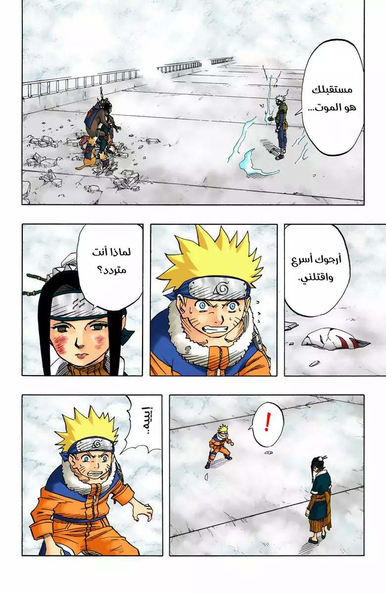 Read Naruto AR Manga Online