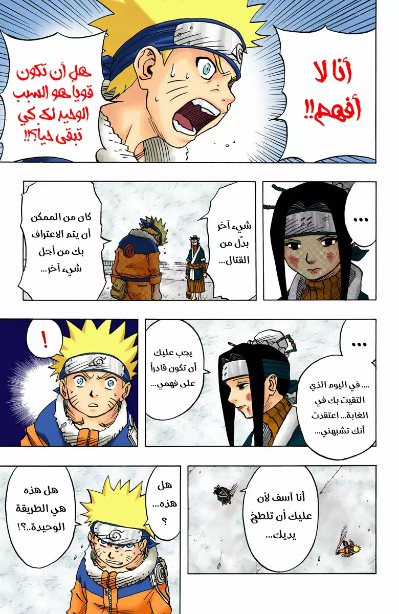 Read Naruto AR Manga Online