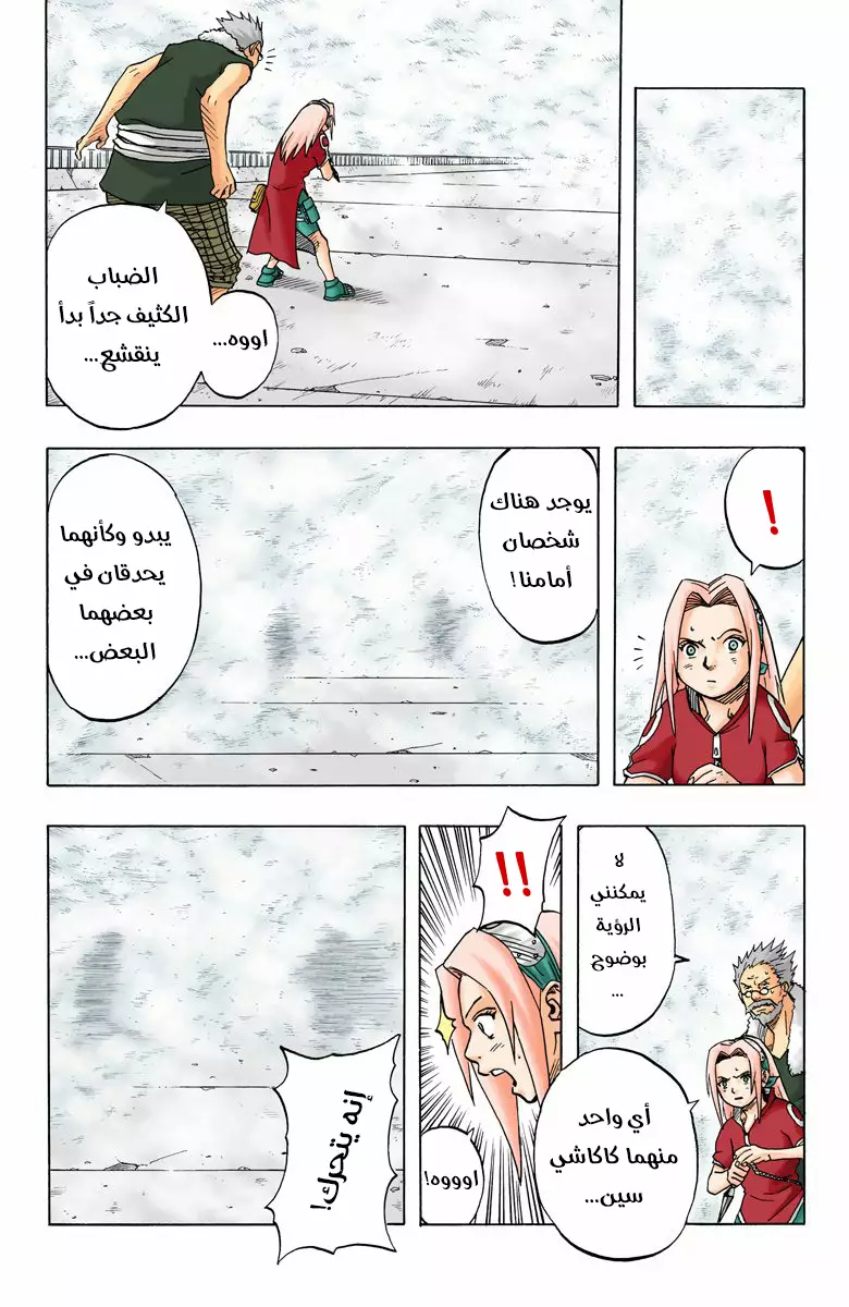 Read Naruto AR Manga Online