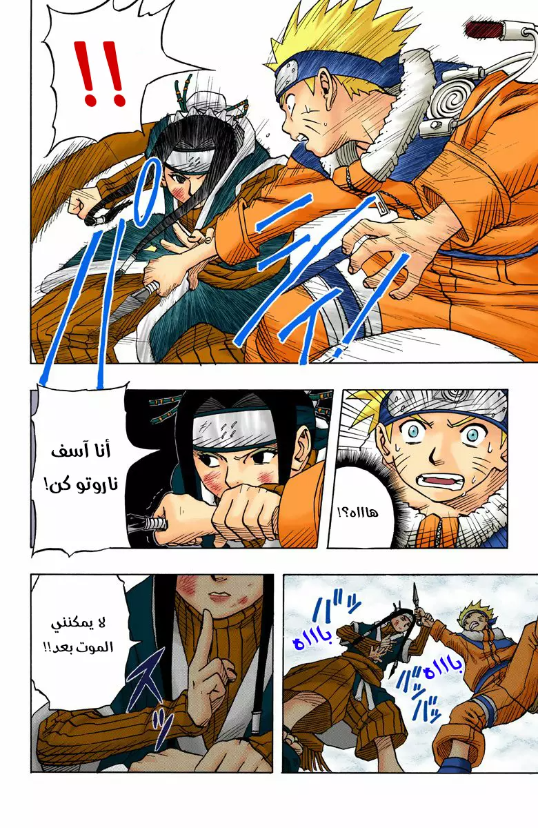 Read Naruto AR Manga Online