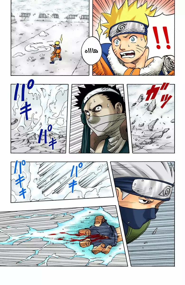 Read Naruto AR Manga Online