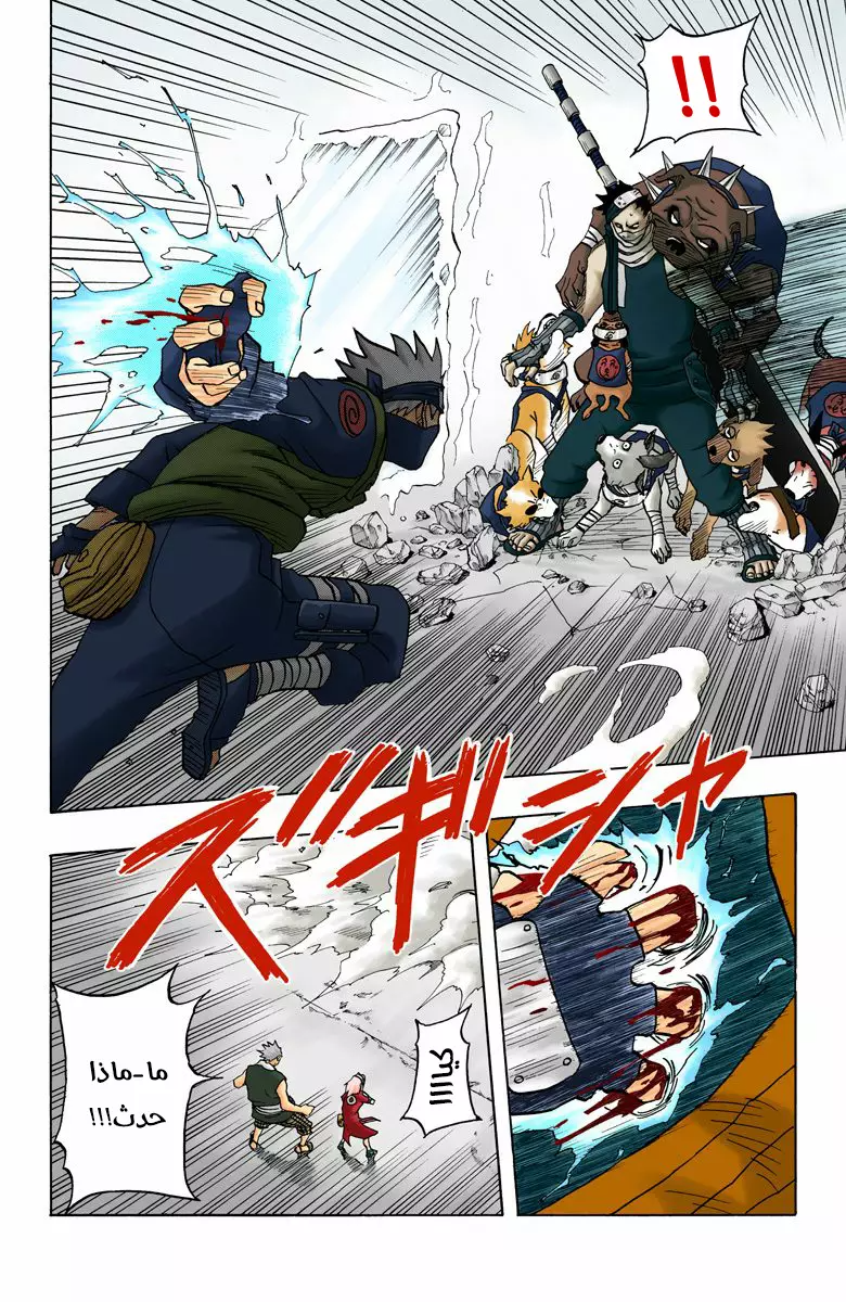 Read Naruto AR Manga Online