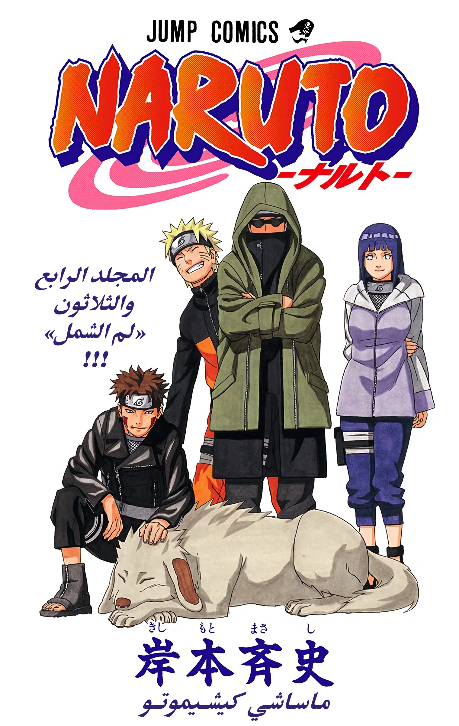 Read Naruto AR Manga Online