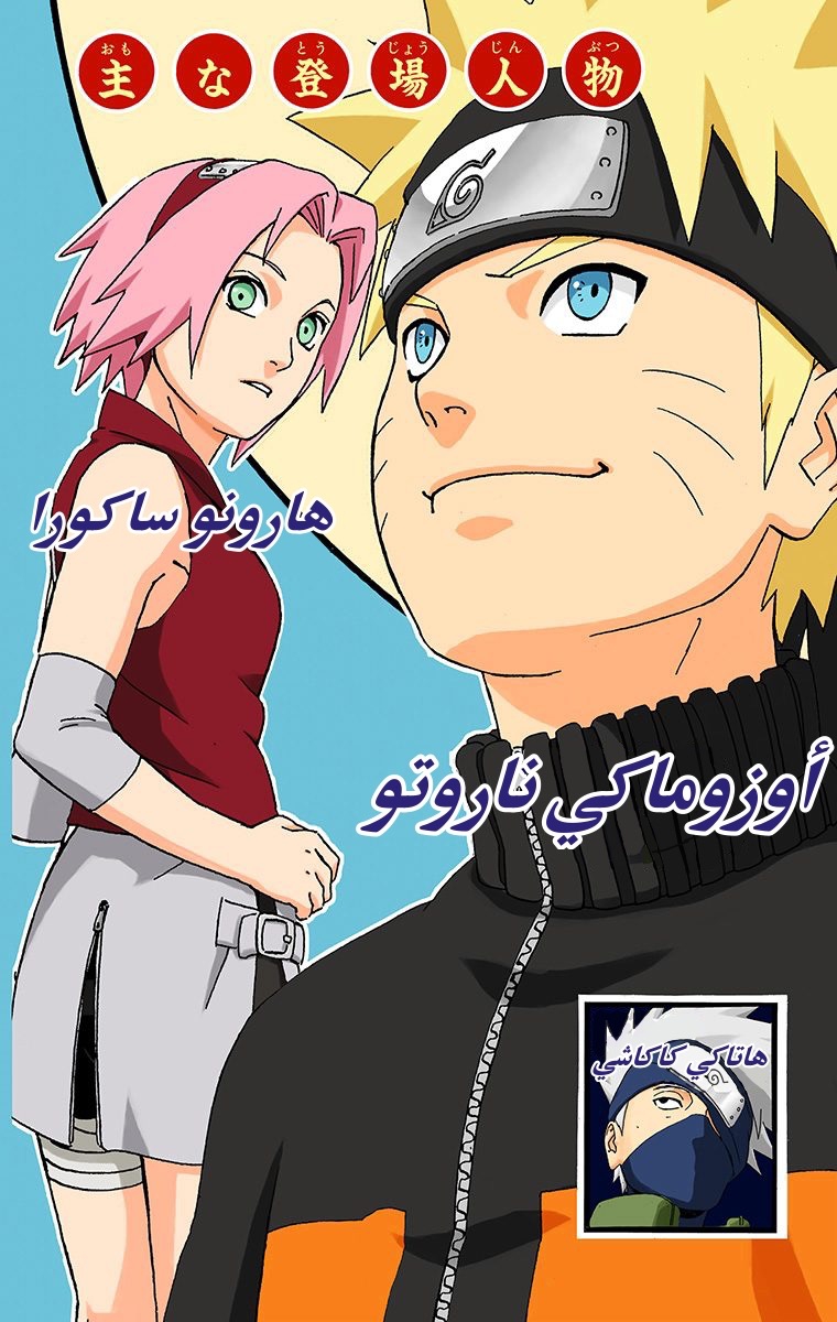 Read Naruto AR Manga Online