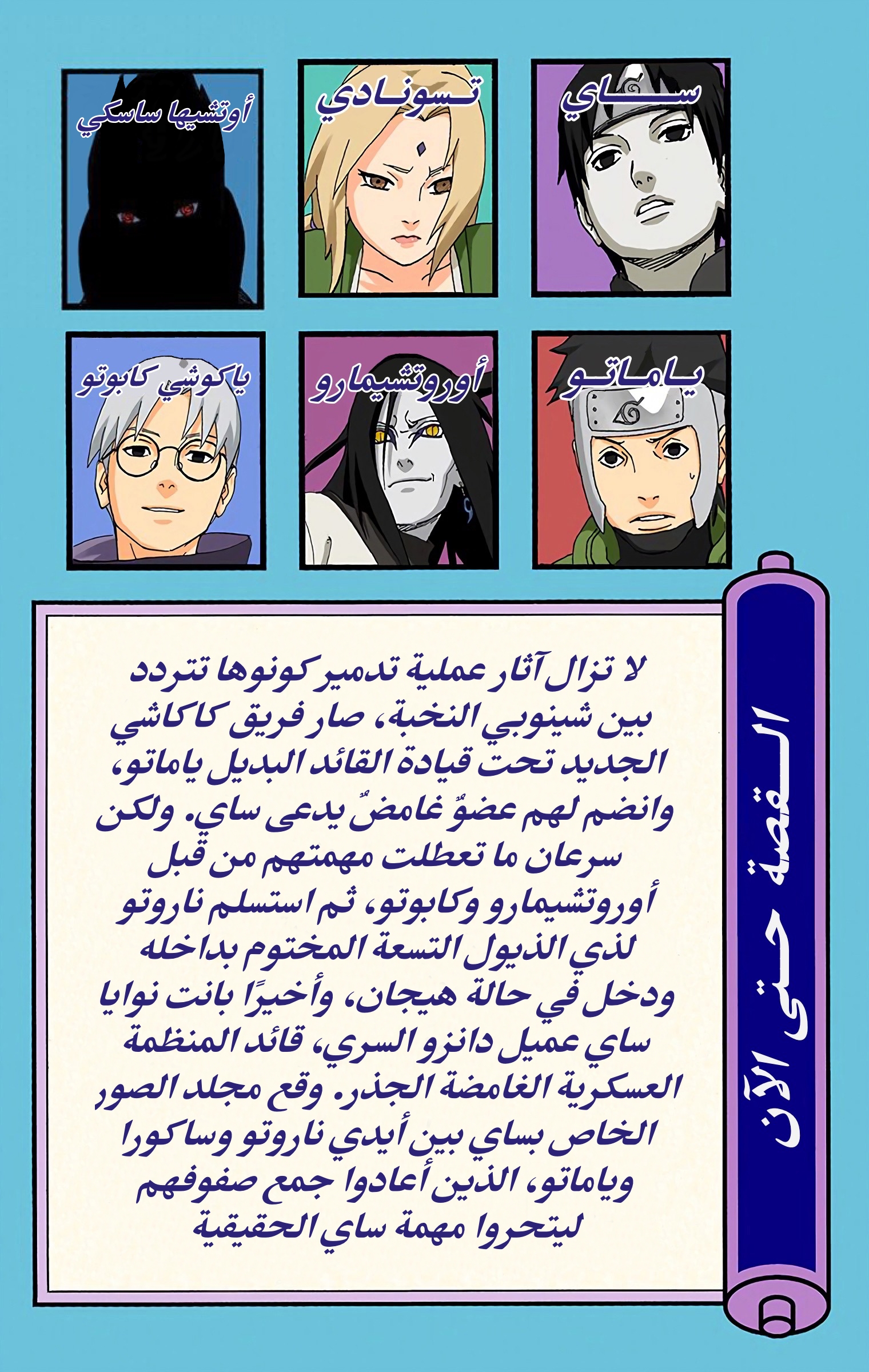 Read Naruto AR Manga Online