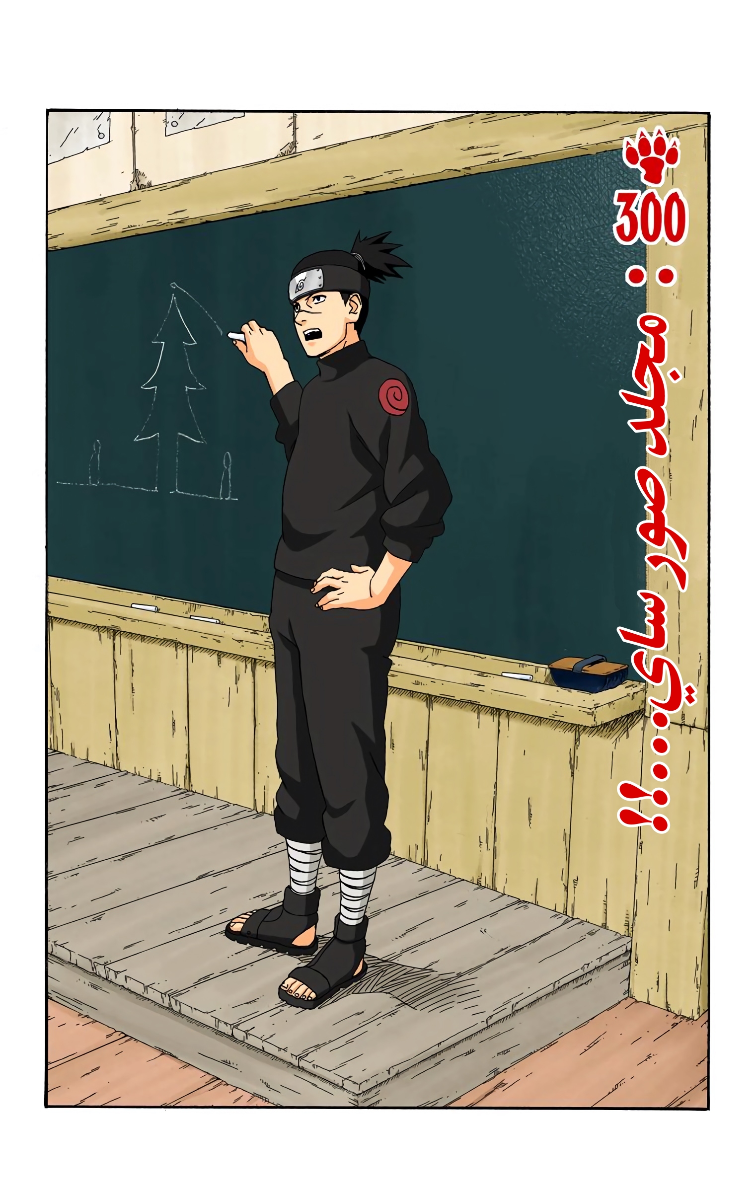 Read Naruto AR Manga Online