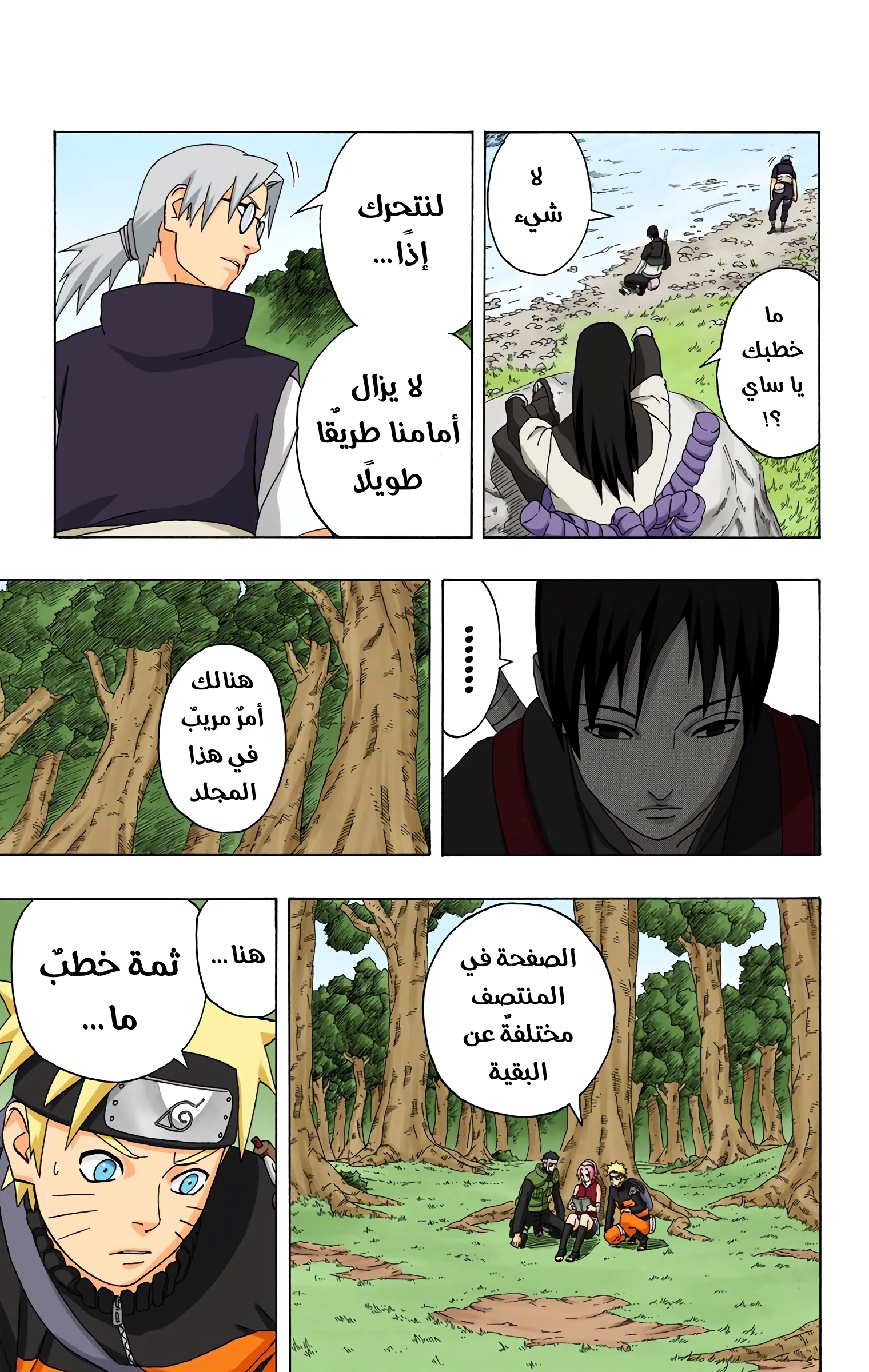Read Naruto AR Manga Online