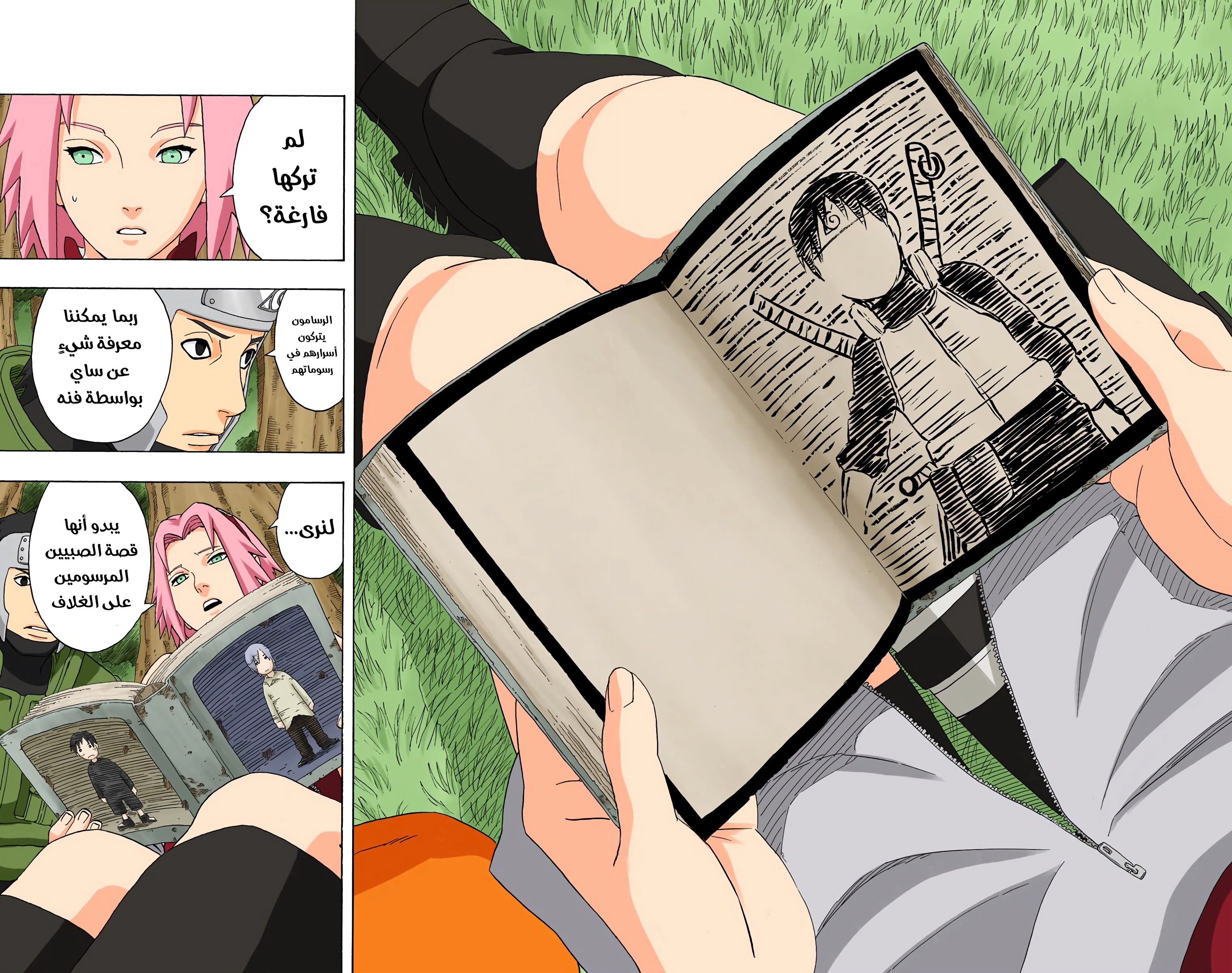 Read Naruto AR Manga Online