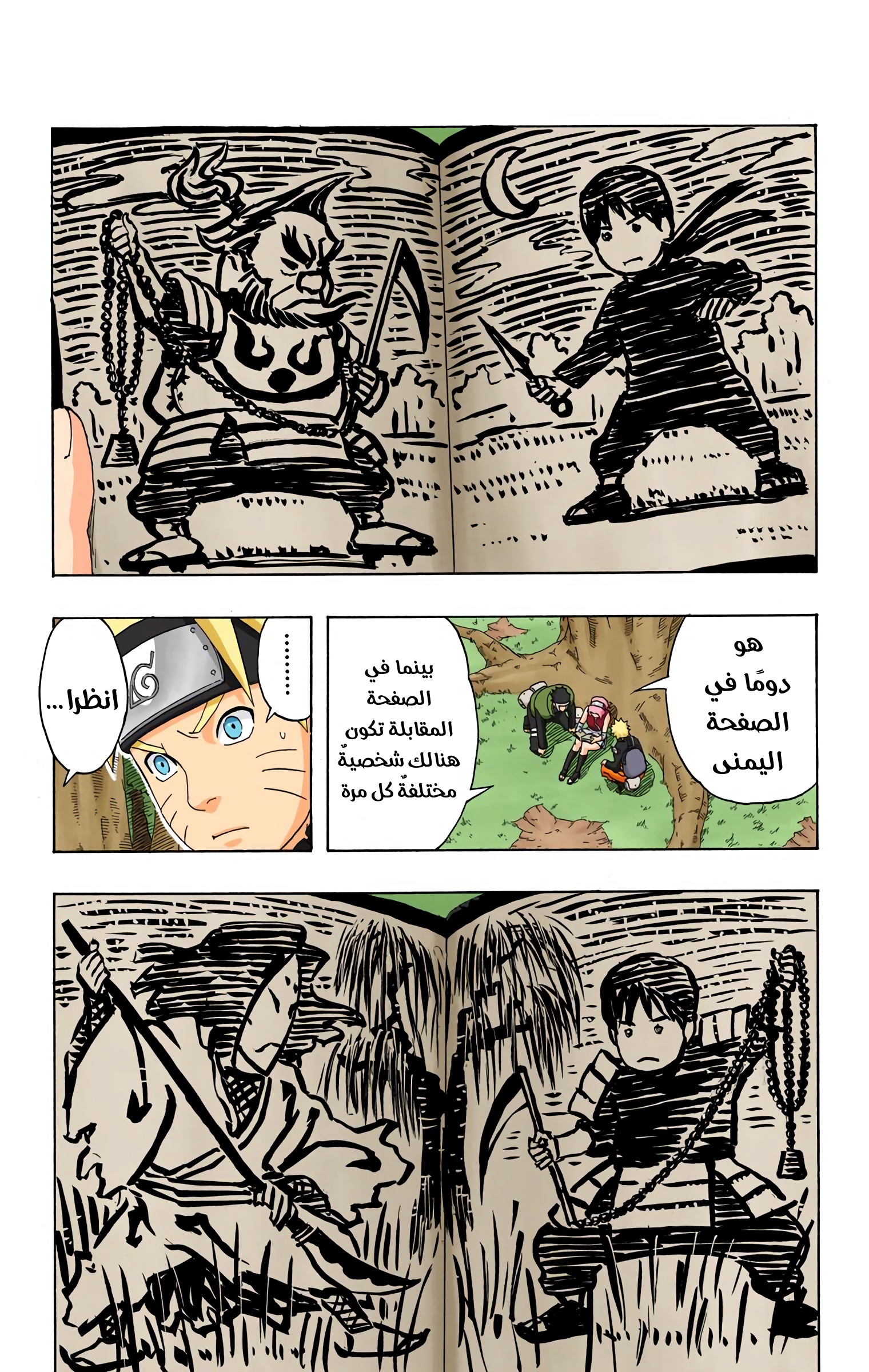Read Naruto AR Manga Online