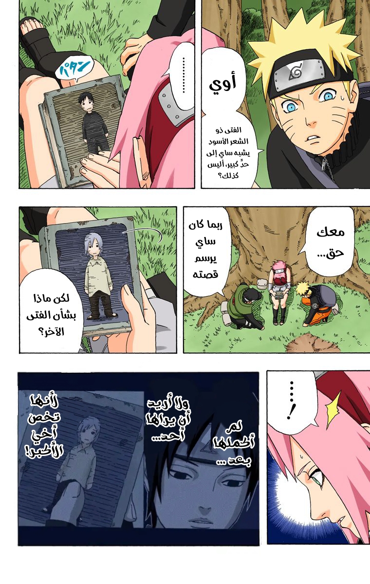 Read Naruto AR Manga Online