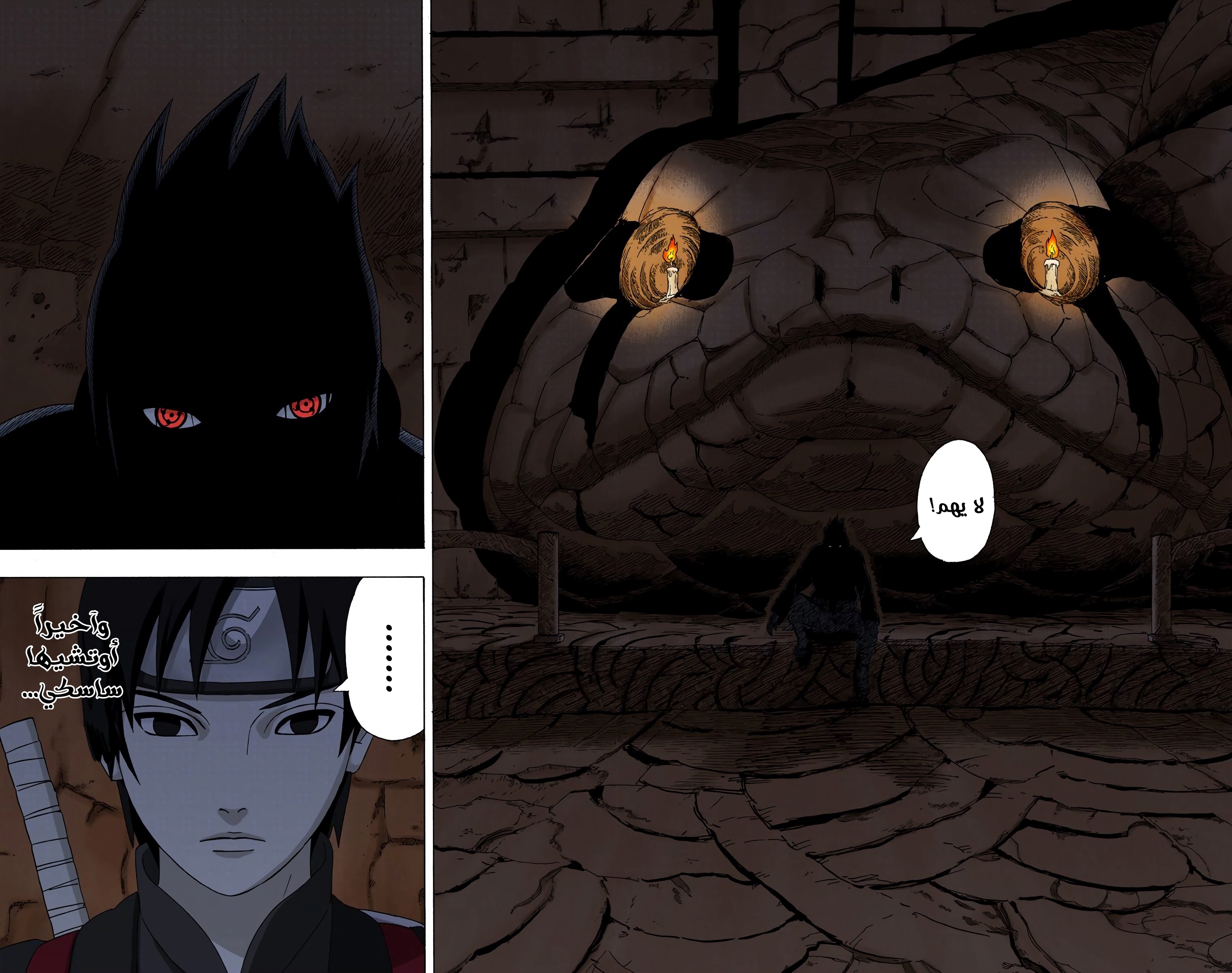 Read Naruto AR Manga Online