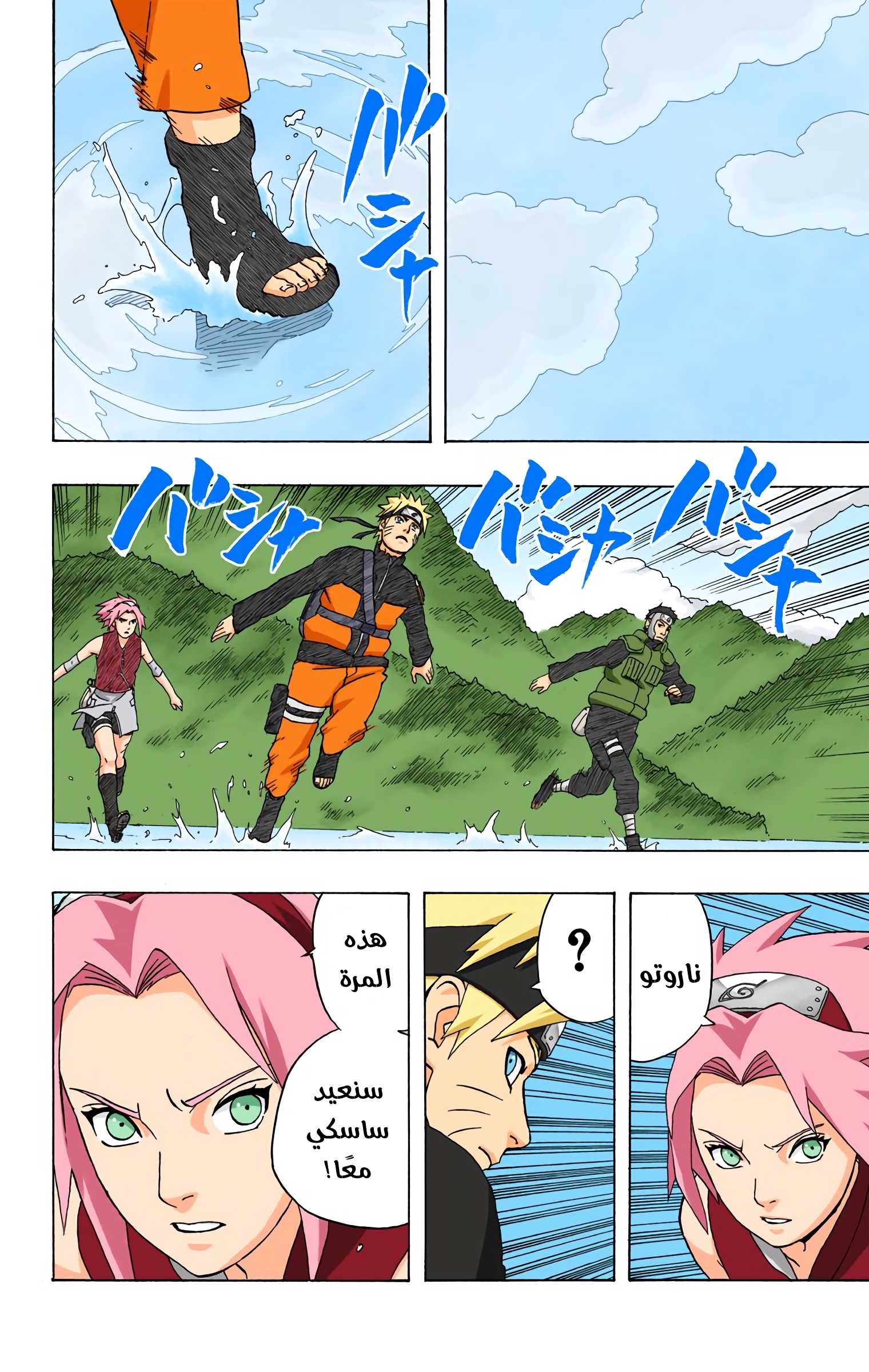 Read Naruto AR Manga Online