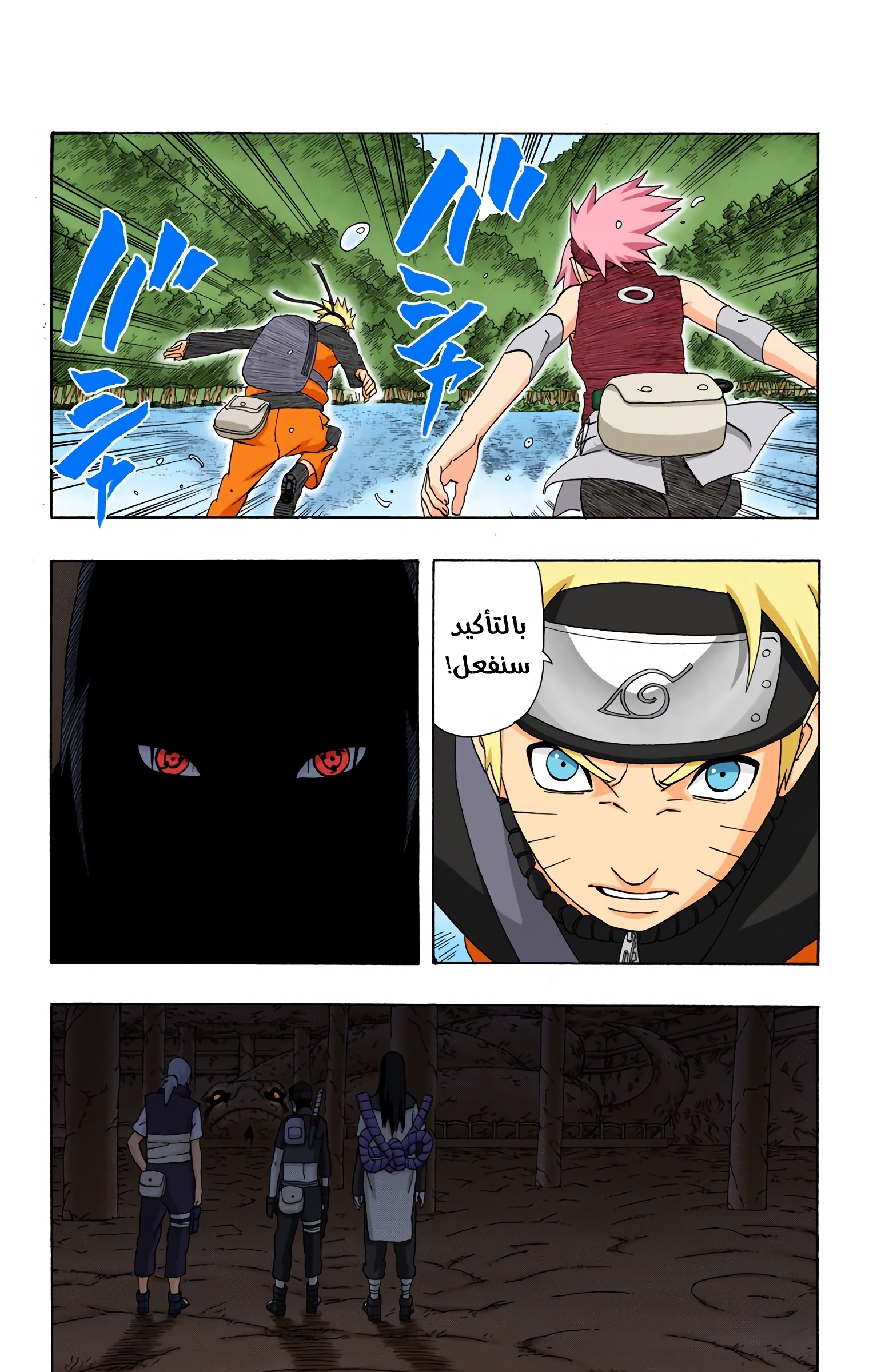 Read Naruto AR Manga Online