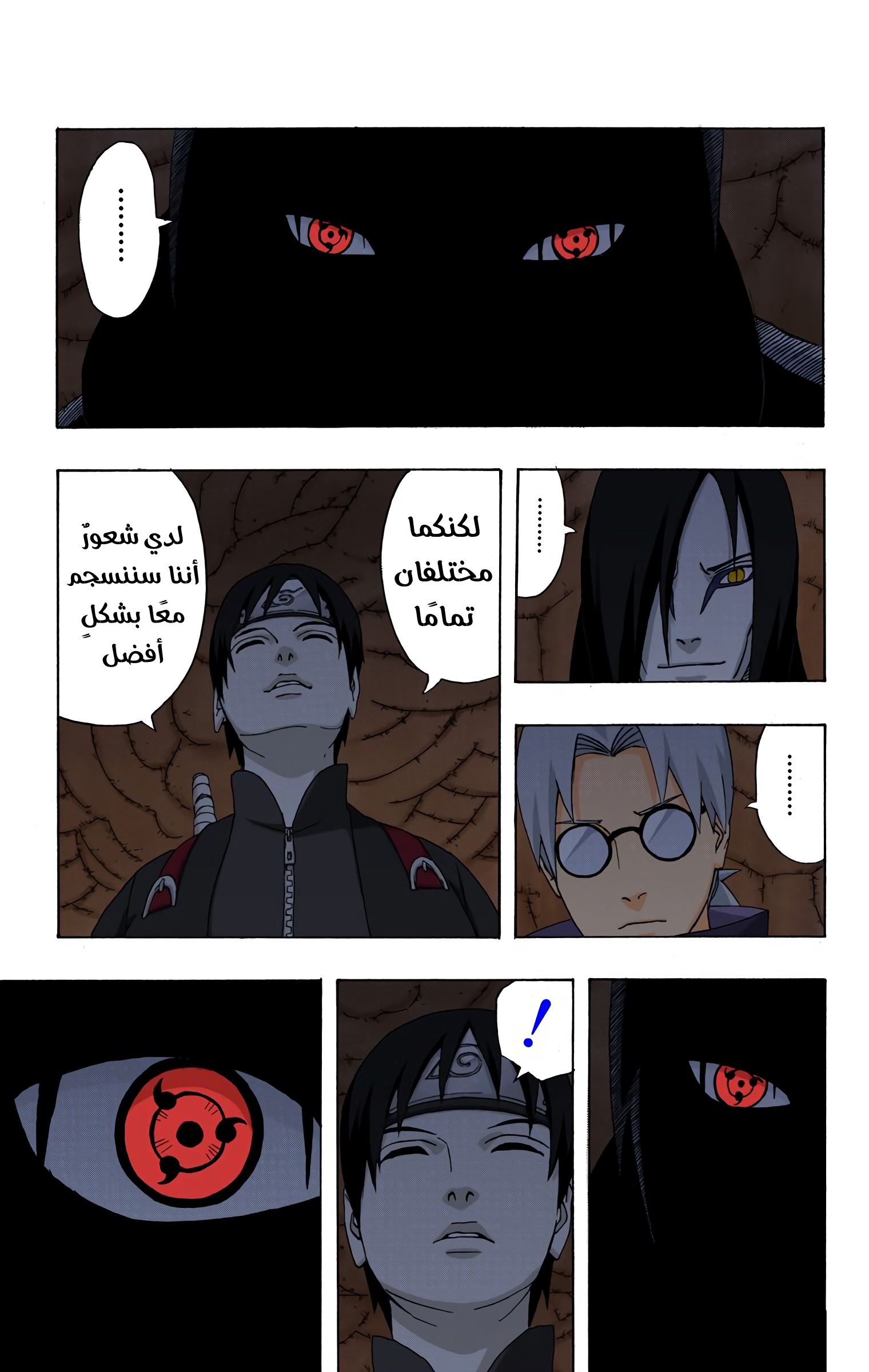 Read Naruto AR Manga Online