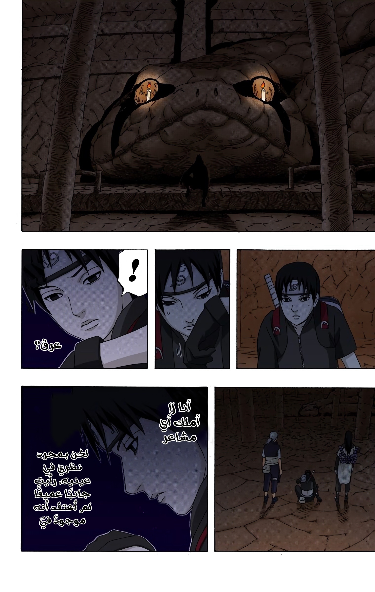 Read Naruto AR Manga Online