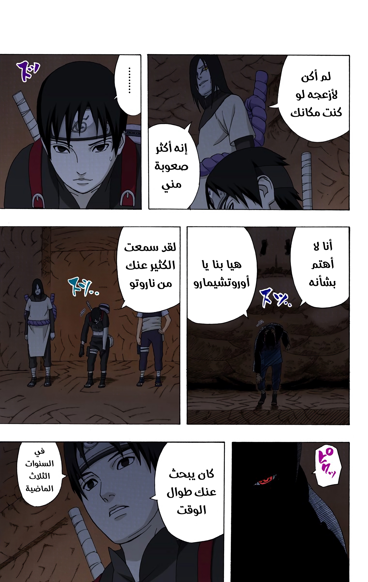 Read Naruto AR Manga Online
