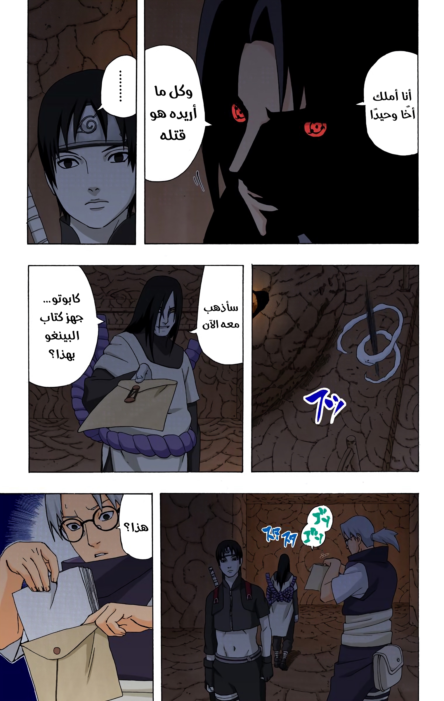 Read Naruto AR Manga Online