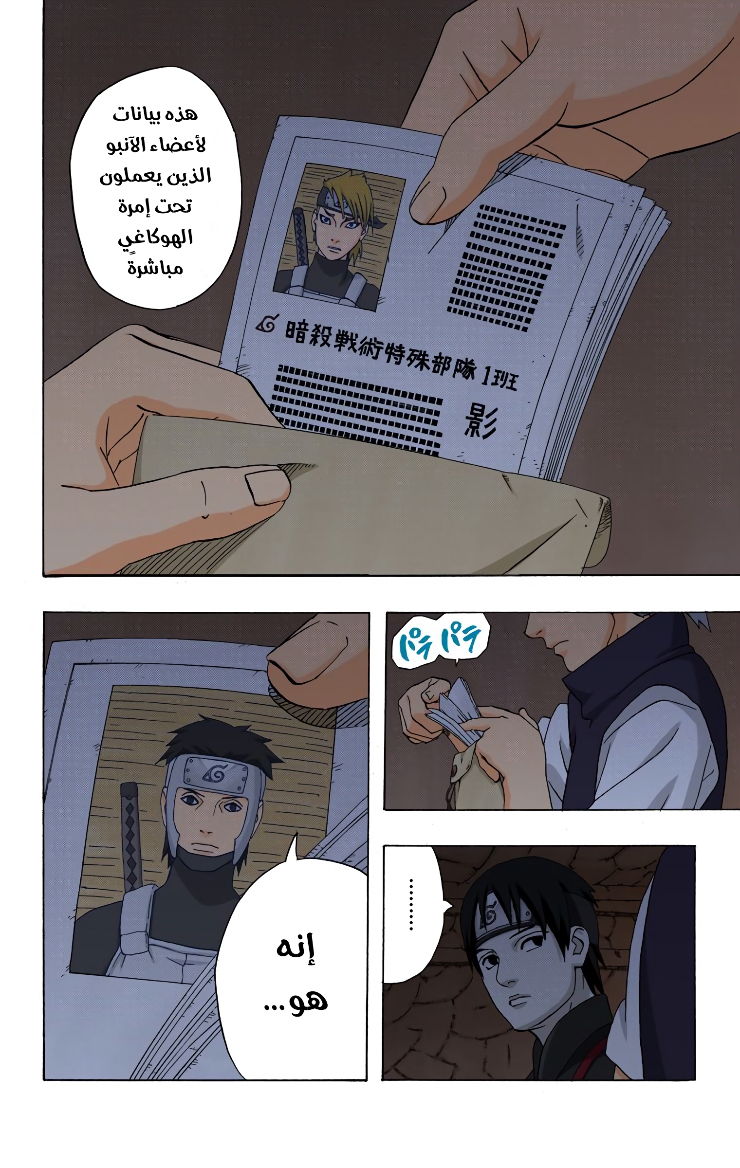 Read Naruto AR Manga Online