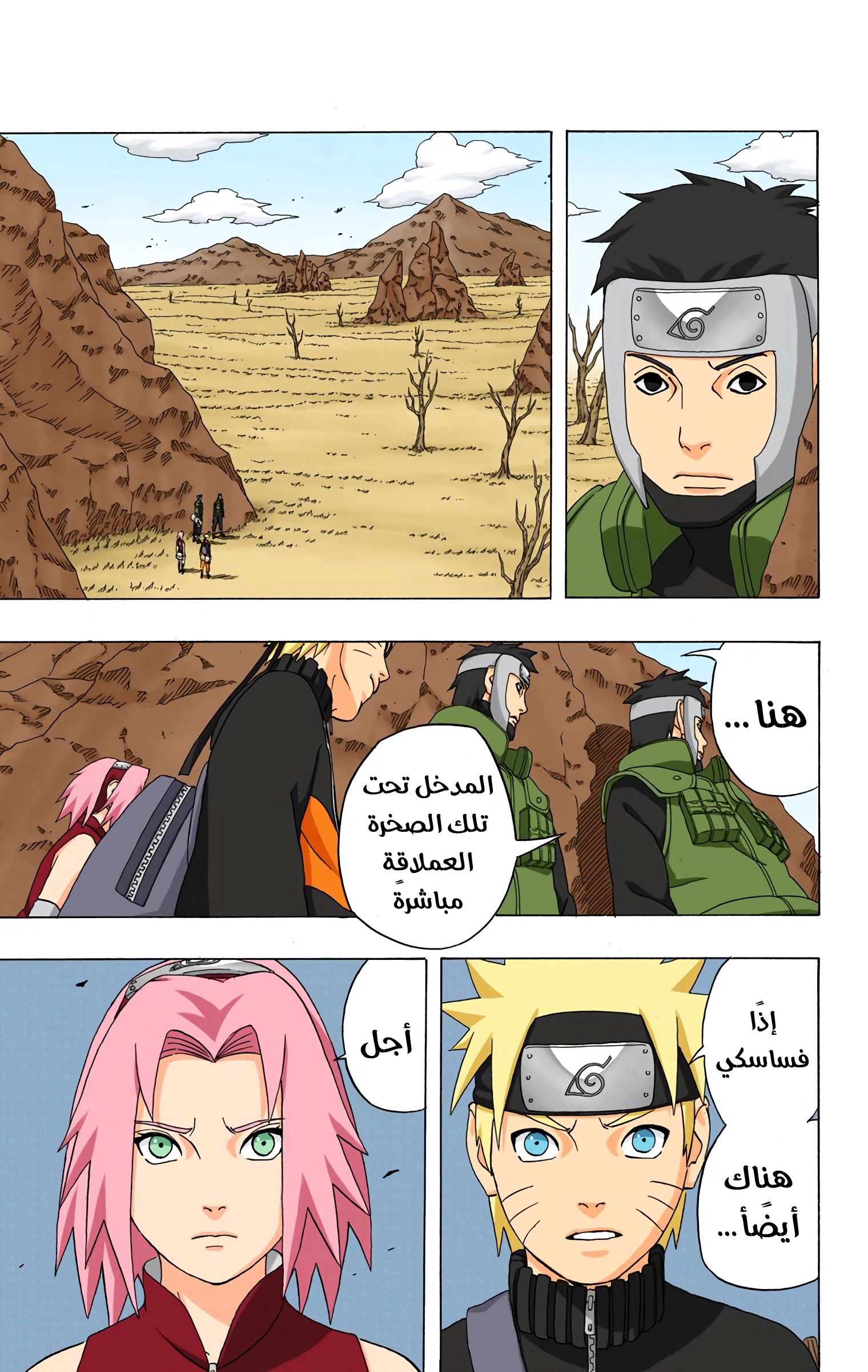 Read Naruto AR Manga Online
