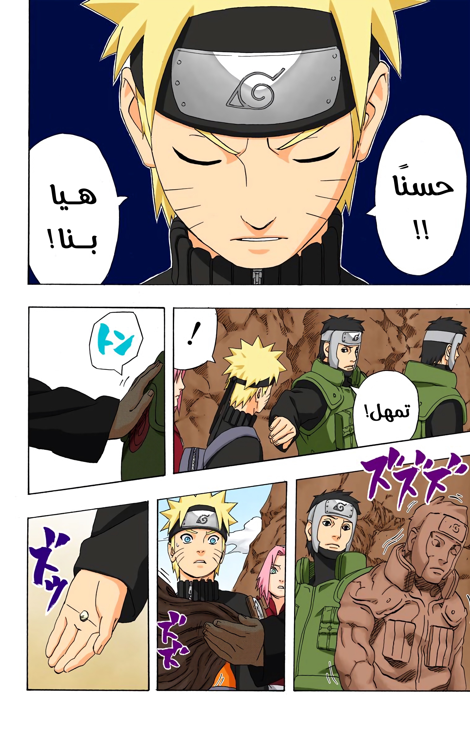 Read Naruto AR Manga Online