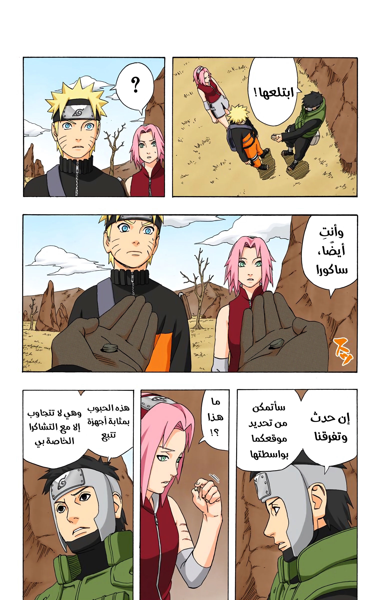 Read Naruto AR Manga Online
