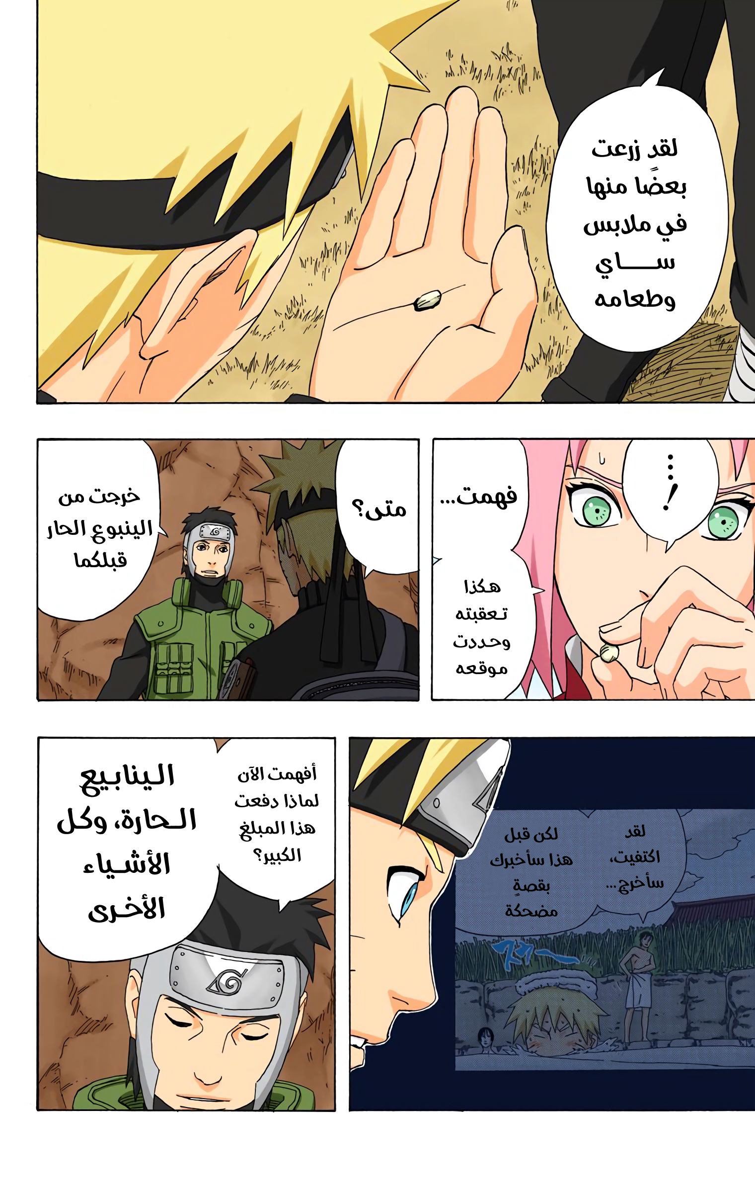 Read Naruto AR Manga Online