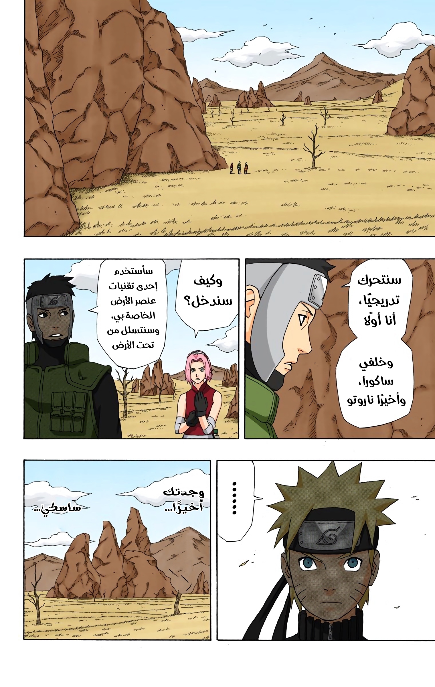 Read Naruto AR Manga Online