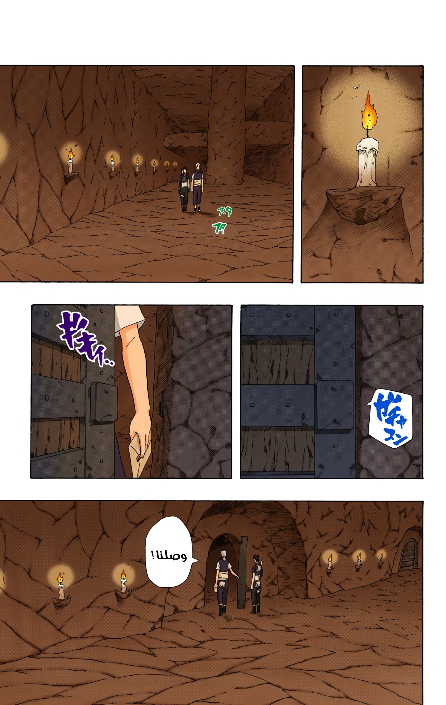 Read Naruto AR Manga Online