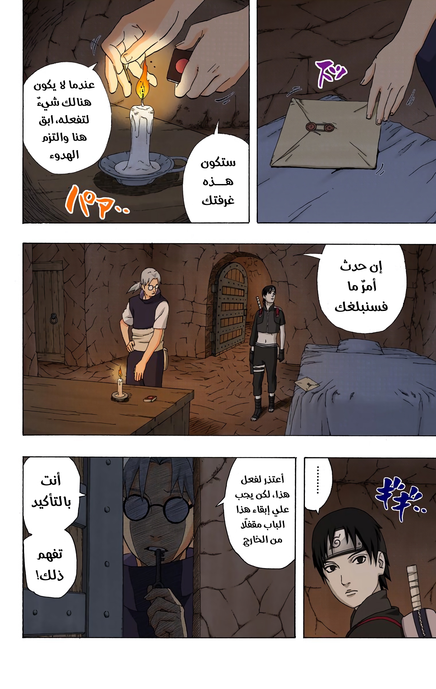 Read Naruto AR Manga Online